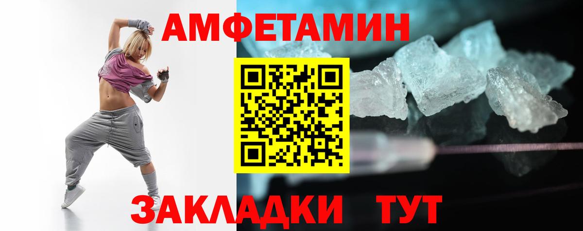 АМФ 97% Тамбов
