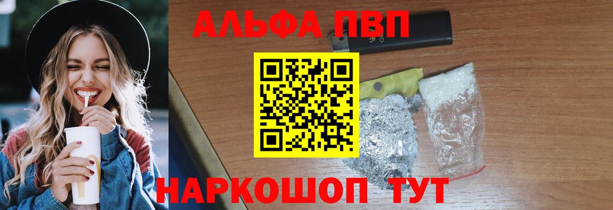 APVP кристаллы  Вход с VPN  A-PVP мука  Alpha PVP крисы CK  Тамбов 