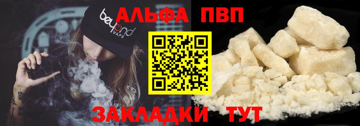 Alpha PVP СК КРИС Тамбов