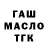 Дистиллят ТГК гашишное масло Vova Cherep