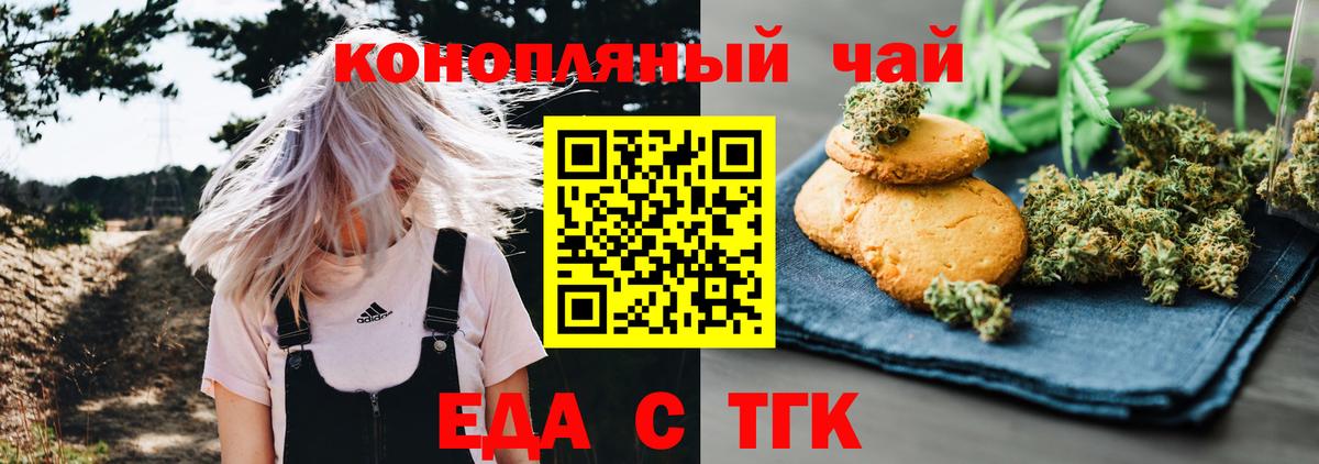 Cannafood марихуана  Вход с VPN  Тамбов 