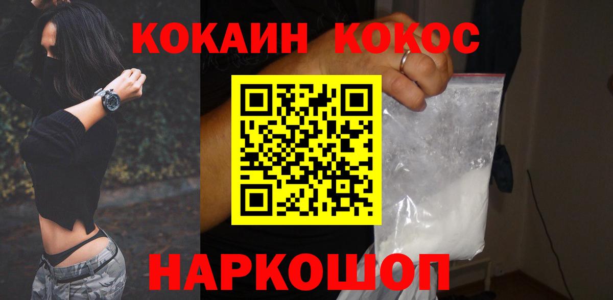 Кокаин 97%  Вход с VPN  купить  цена  Тамбов  Кокаин Columbia 