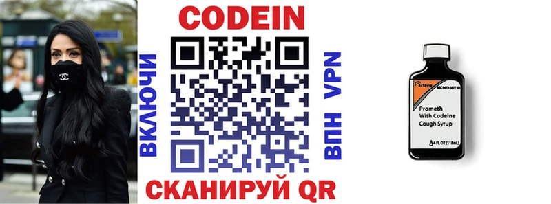 где продают   Тамбов  Кодеиновый сироп Lean Purple Drank 