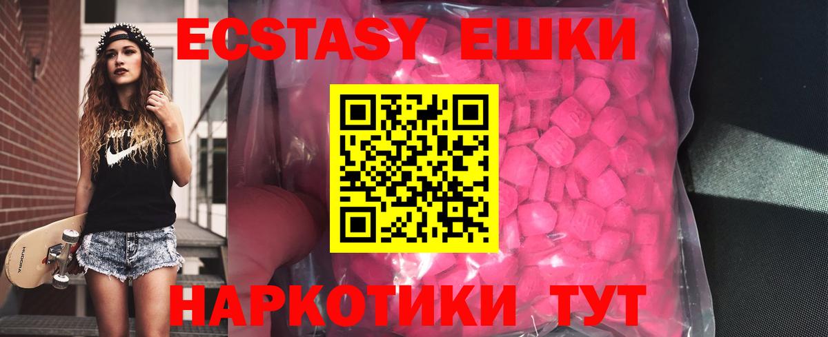 Экстази 280 MDMA  ЭКСТАЗИ 250 мг  Экстази  Тамбов  Вход с VPN 