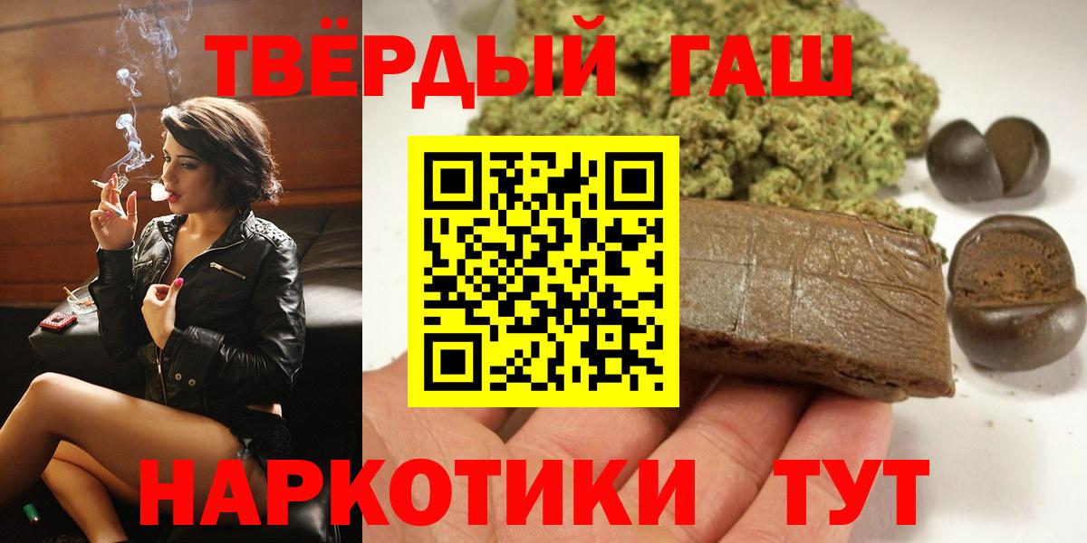 Тамбов  ГАШ VHQ  Вход с VPN  Гашиш гашик 