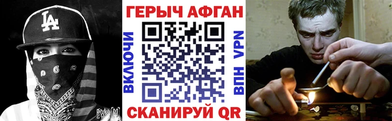 цена Тамбов ГЕРОИН Афган