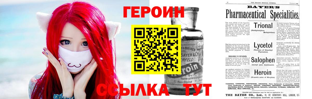 Тамбов  ГЕРОИН  Вход с VPN  ГЕРОИН Афган 