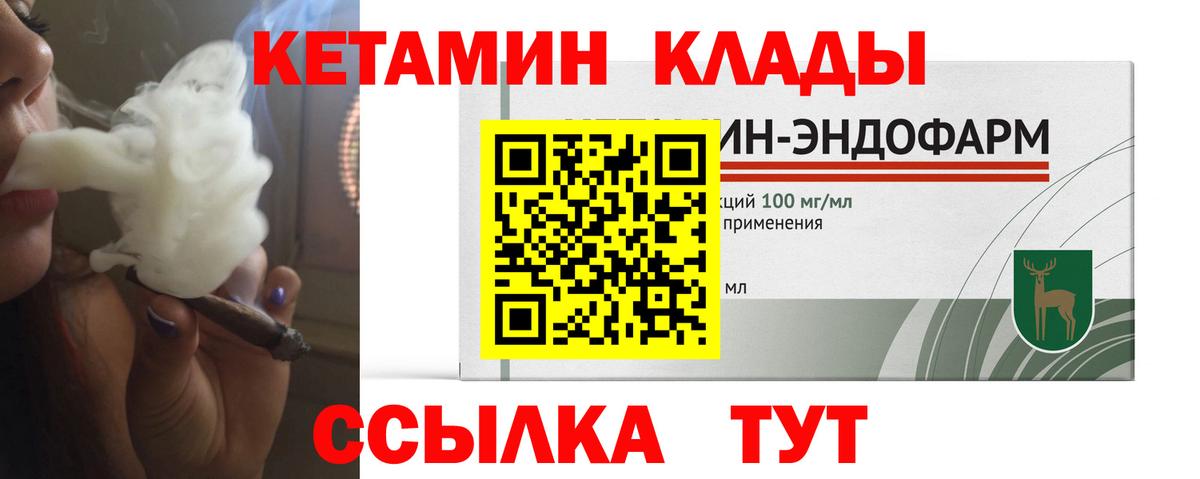 КЕТАМИН ketamine  нарко площадка телеграм  Вход с VPN  Тамбов  Кетамин VHQ 