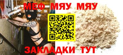 мефедрон мука Северобайкальск