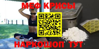 мефедрон мука Северобайкальск