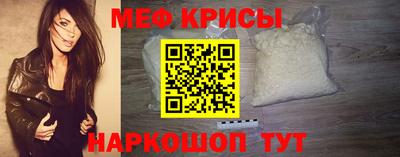 мефедрон мука Северобайкальск