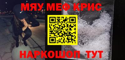 мефедрон мука Северобайкальск