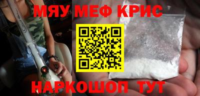 мефедрон мука Северобайкальск