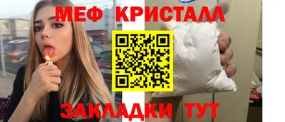 мефедрон мука Северобайкальск