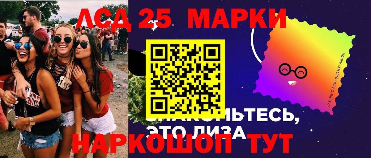 Лсд 25 экстази ecstasy  Вход с VPN  LSD-25 экстази кислота  LSD-25 экстази  Тамбов 