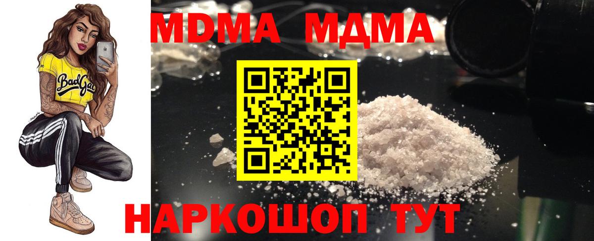 MDMA crystal  Вход с VPN  Тамбов  MDMA  MDMA VHQ 