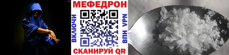 МЯУ-МЯУ мяу мяу  купить закладку  Тамбов 