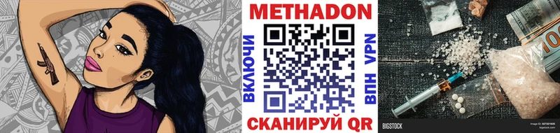Метадон мёд  Тамбов 