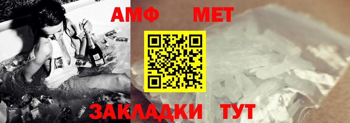 МЕТАМФЕТАМИН Декстрометамфетамин 99.9%  МЕТАМФЕТАМИН Декстрометамфетамин 99.9%  Вход с VPN  Тамбов 