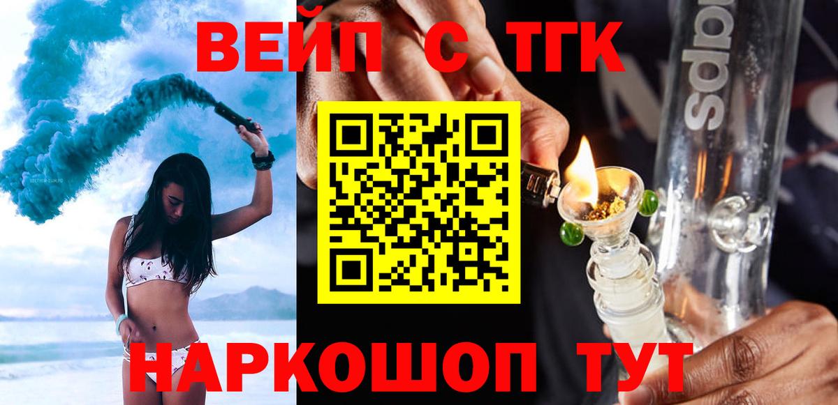 Тамбов  ТГК Wax  что такое наркотик  Вход с VPN 